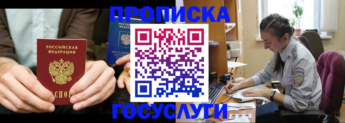 где прописаться в Ардоне