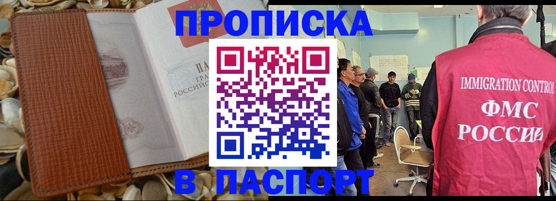 прописка для военкомата в Ардоне